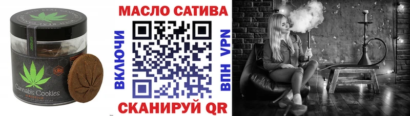 Печенье с ТГК конопля  Старица 