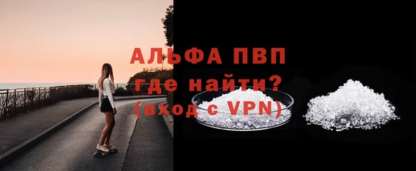ALPHA-PVP Балахна