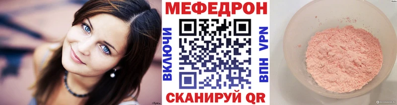 МЕФ VHQ  mega   Старица 